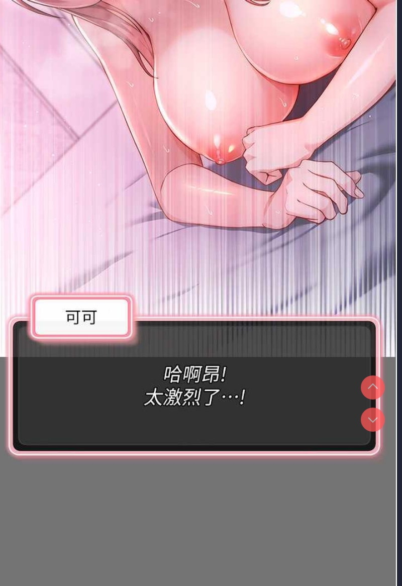 练爱选择题 第1话 第59页