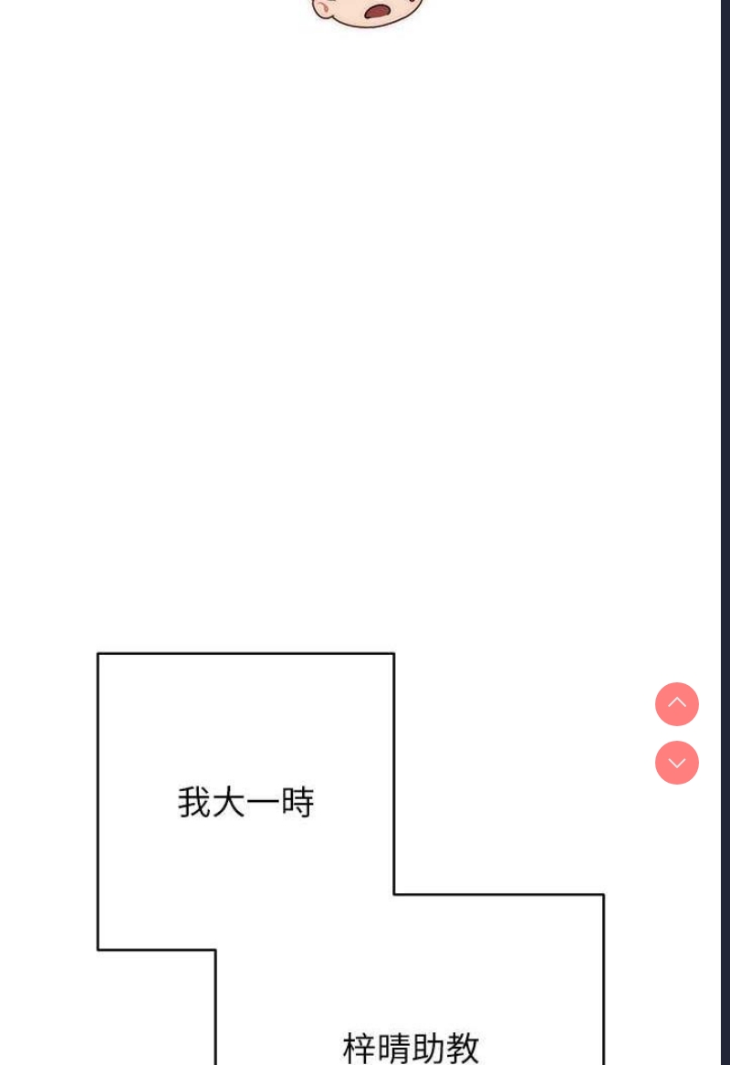 练爱选择题 第1话 第97页