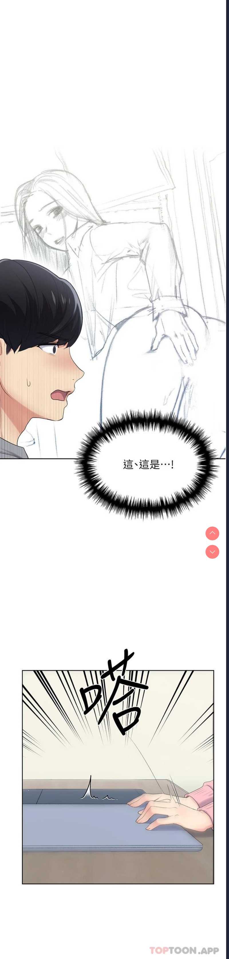 野蛮插画家 第1话 第50页