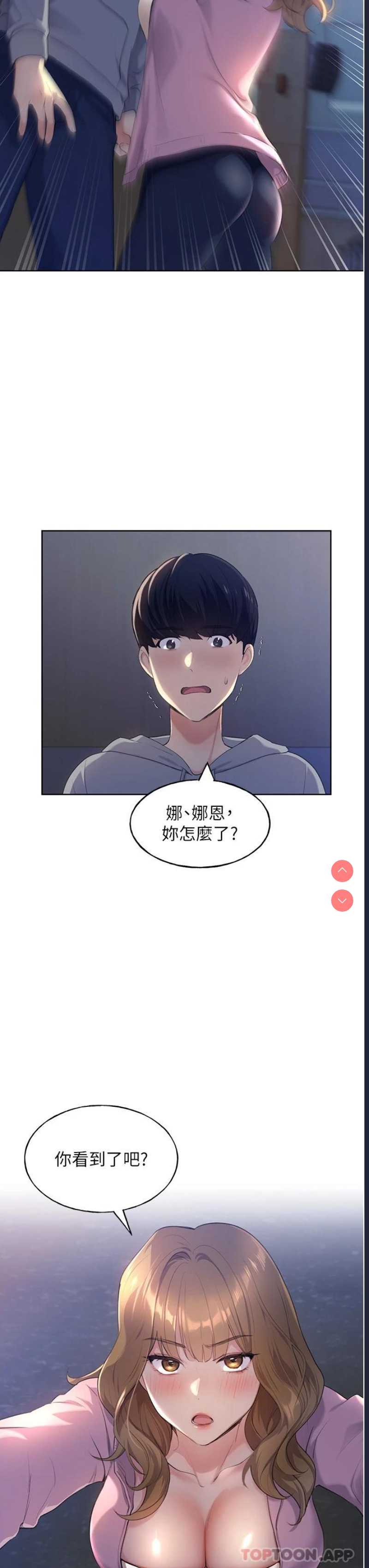 野蛮插画家 第1话 第55页