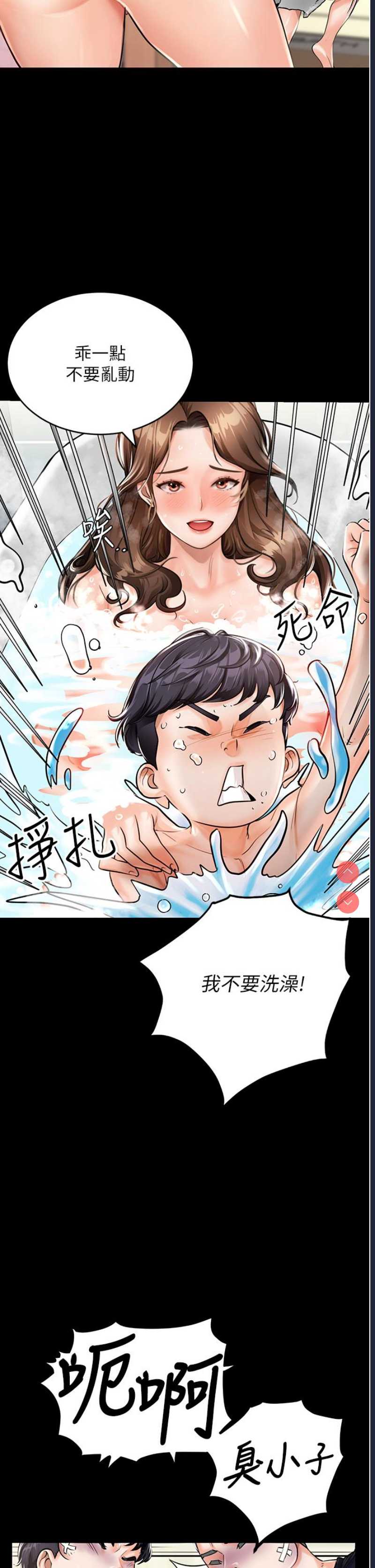 我和继母的荒岛求生记 第1话 第10页