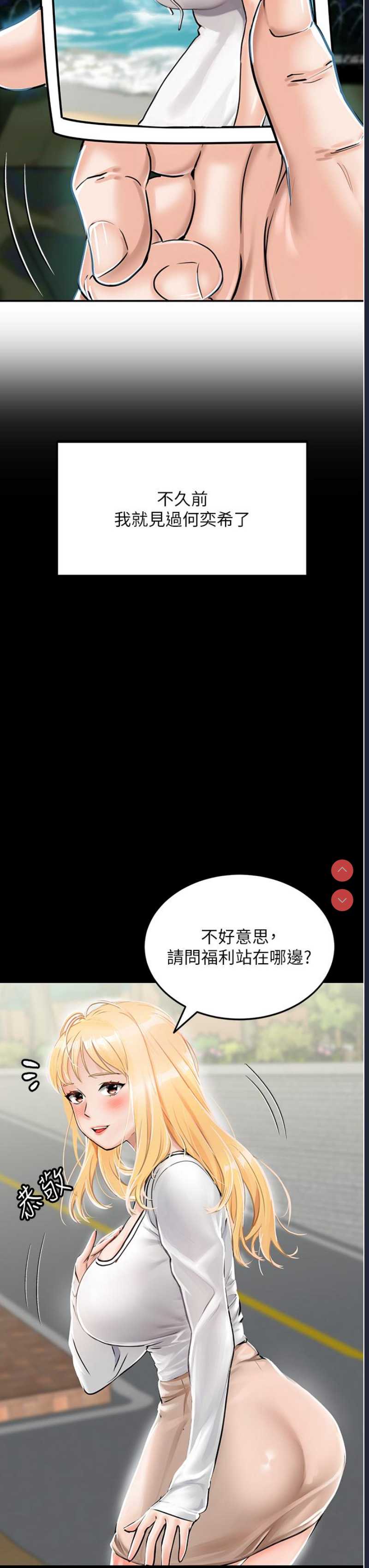 我和继母的荒岛求生记 第1话 第43页