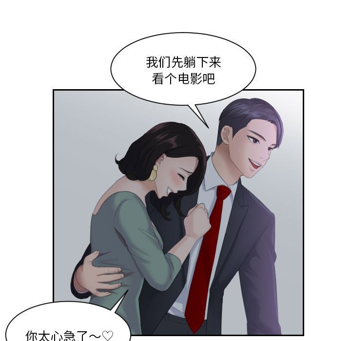 熟女的味道 第1话 第15页