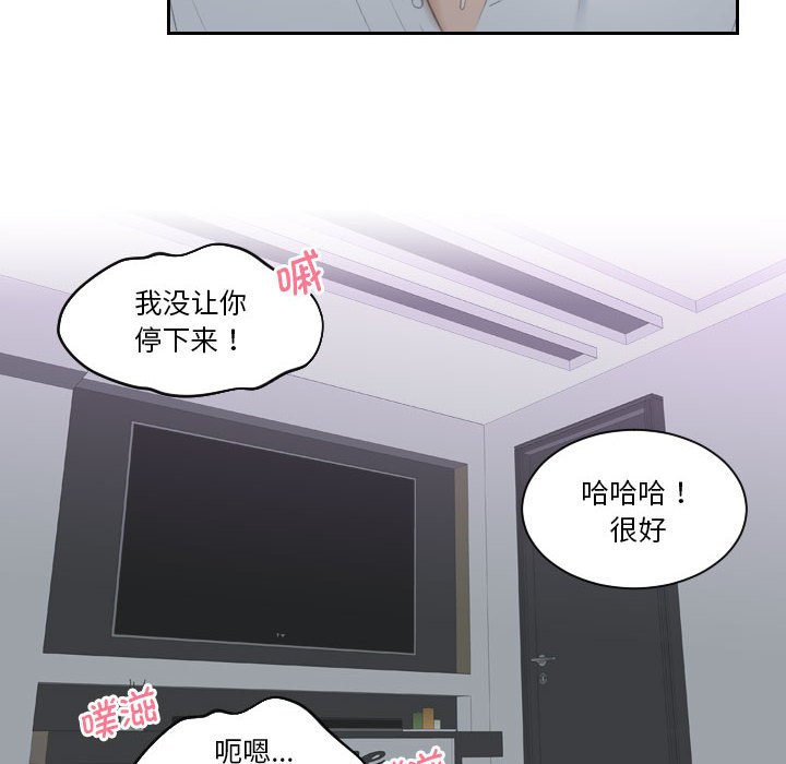 熟女的味道 第1话 第26页