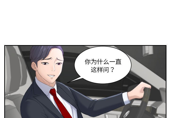 熟女的味道 第1话 第3页