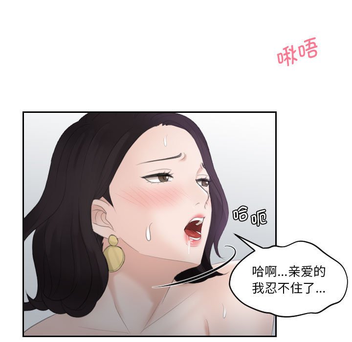 熟女的味道 第1话 第55页