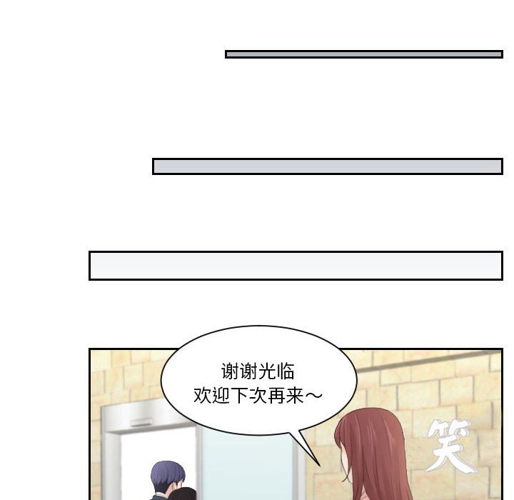 熟女的味道 第1话 第79页
