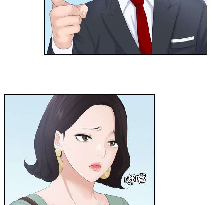 熟女的味道 第1话 第88页