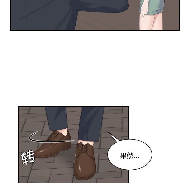 熟女的味道 第1话 第90页