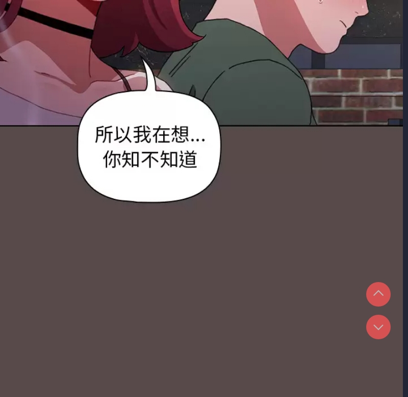 小孩子才做选择 - 韩国漫画 第1话 第159页