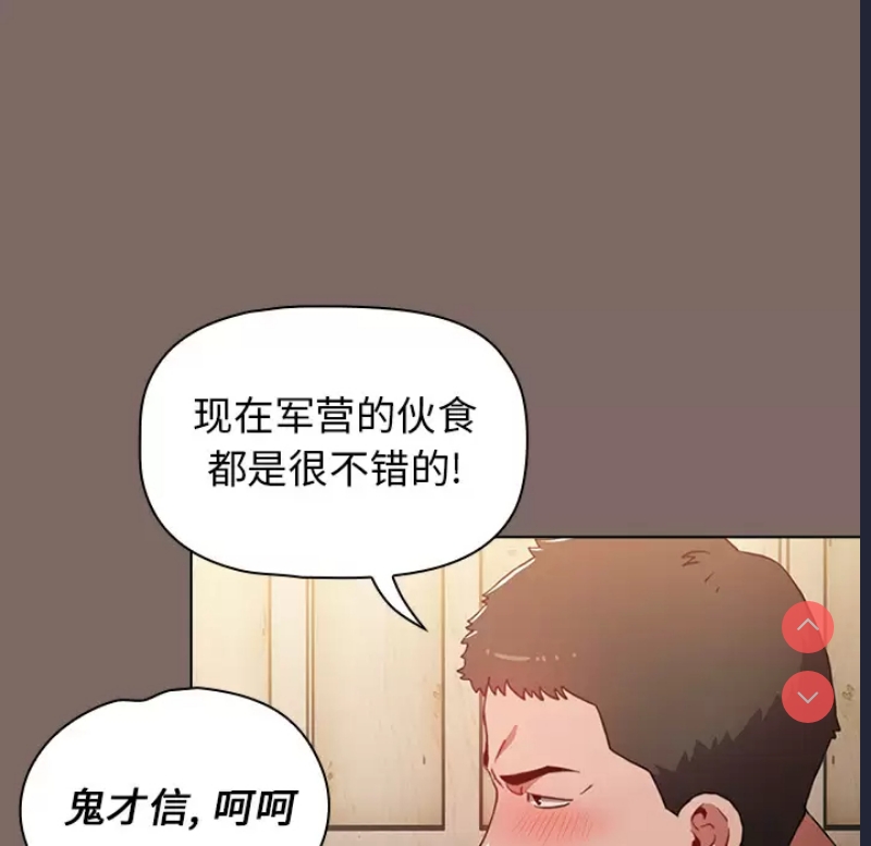 小孩子才做选择 - 韩国漫画 第1话 第33页