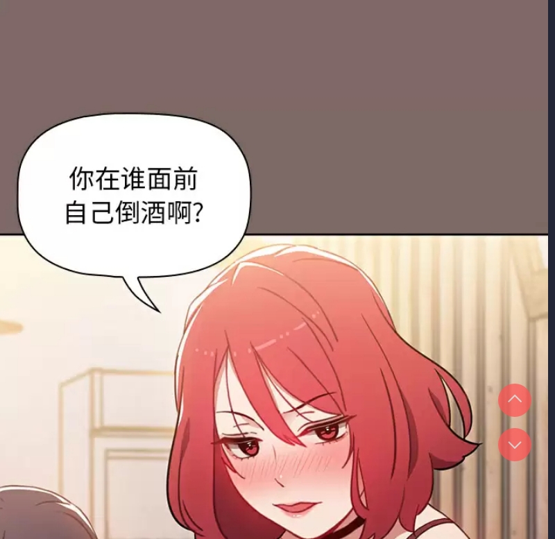 小孩子才做选择 - 韩国漫画 第1话 第38页