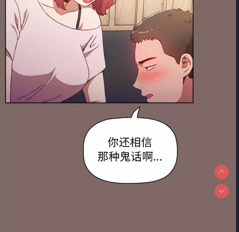 小孩子才做选择 - 韩国漫画 第1话 第41页