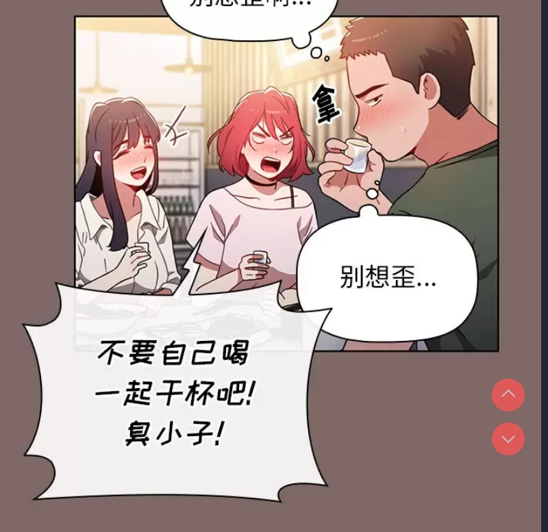 小孩子才做选择 - 韩国漫画 第1话 第55页