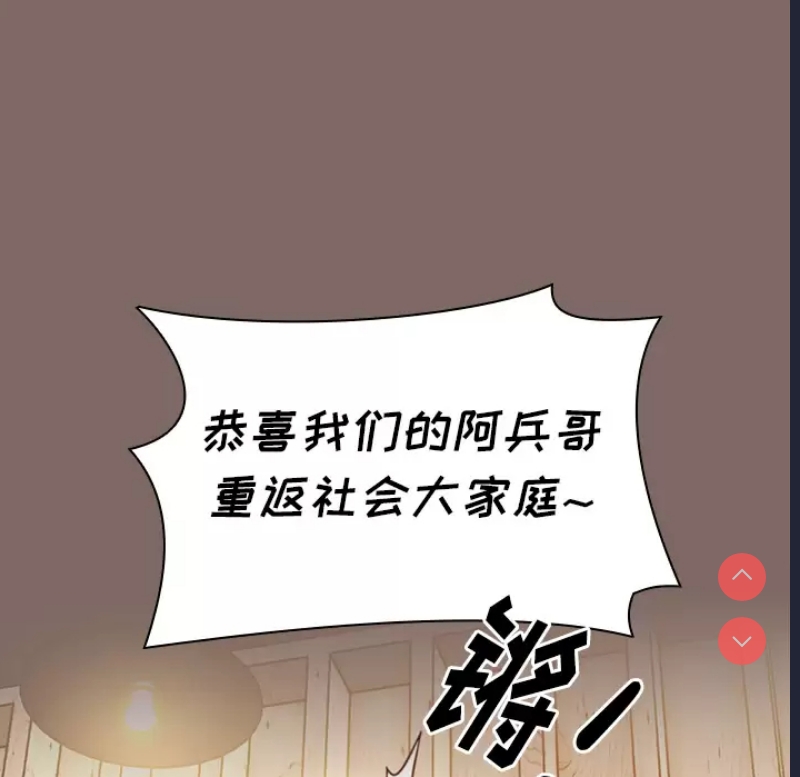 小孩子才做选择 - 韩国漫画 第1话 第56页