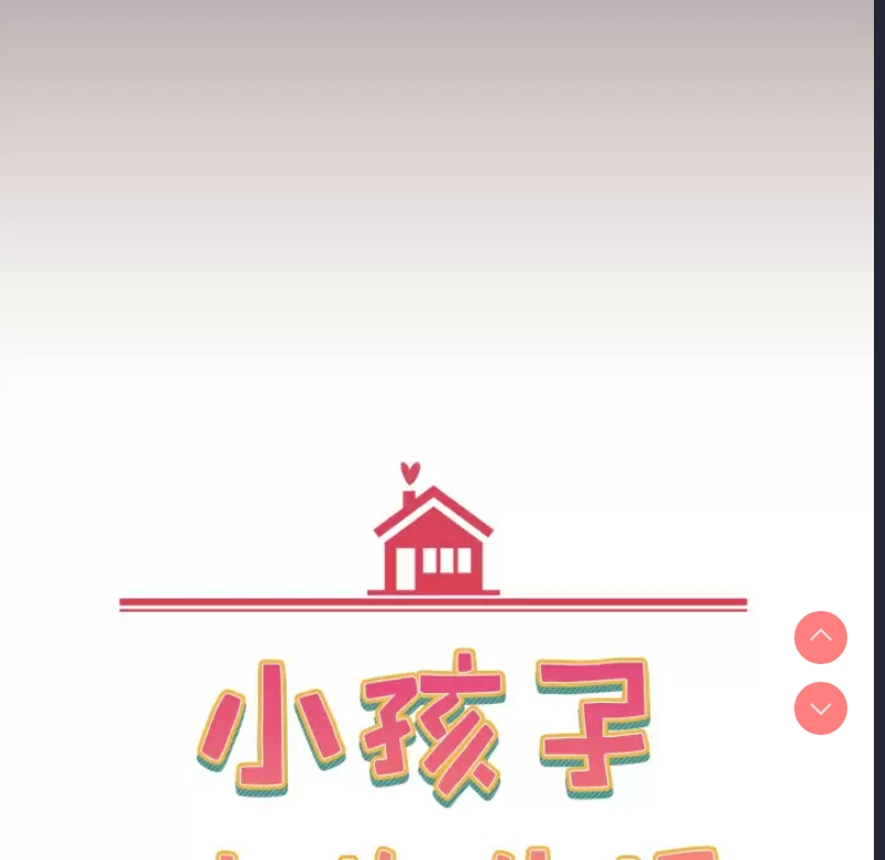 小孩子才做选择 - 韩国漫画 第1话 第67页