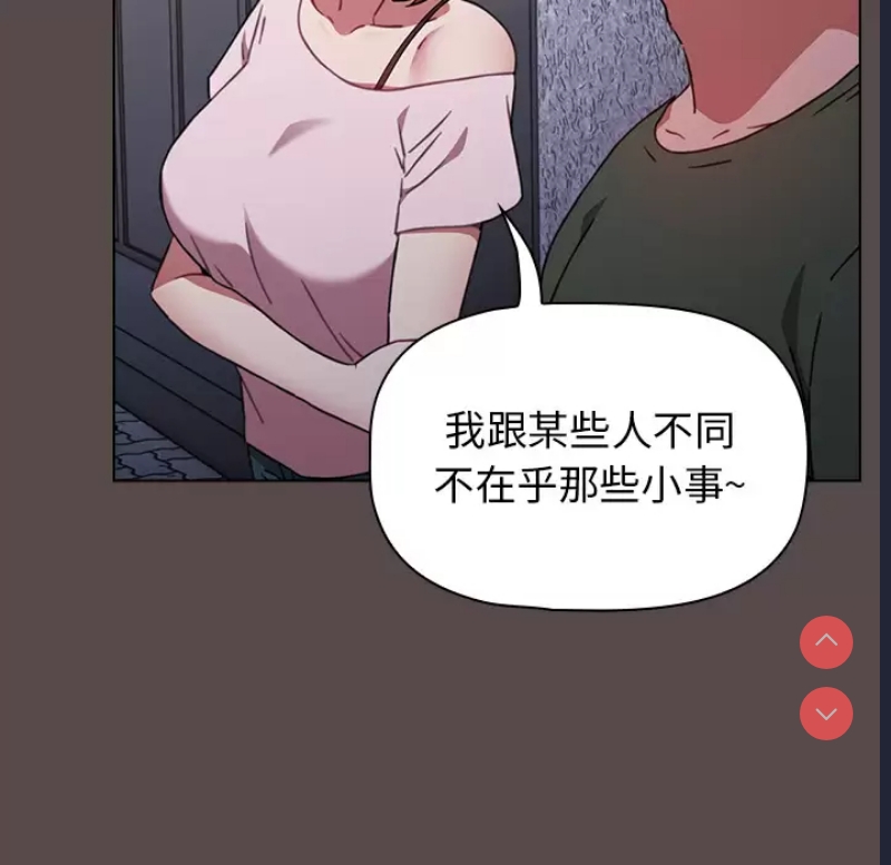 小孩子才做选择 - 韩国漫画 第1话 第94页