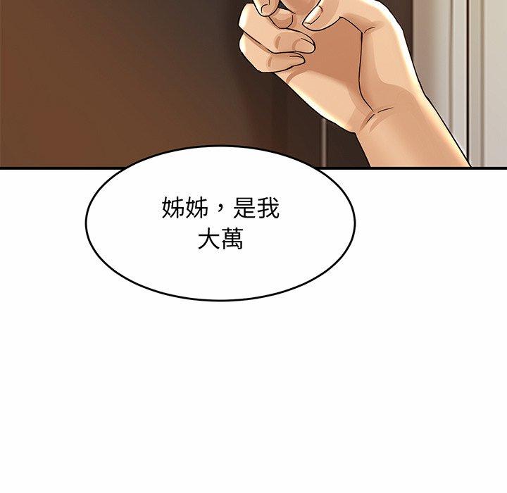 相亲相爱一家人/亲密一家人 第1话 第103页