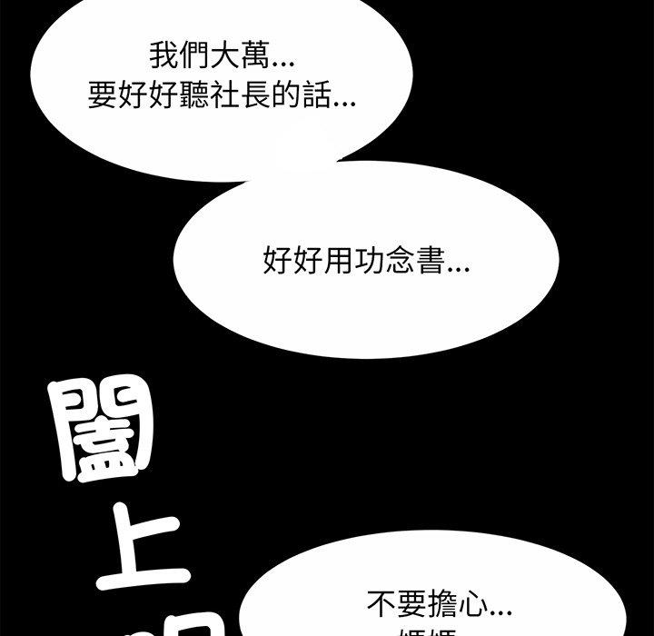 相亲相爱一家人/亲密一家人 第1话 第124页