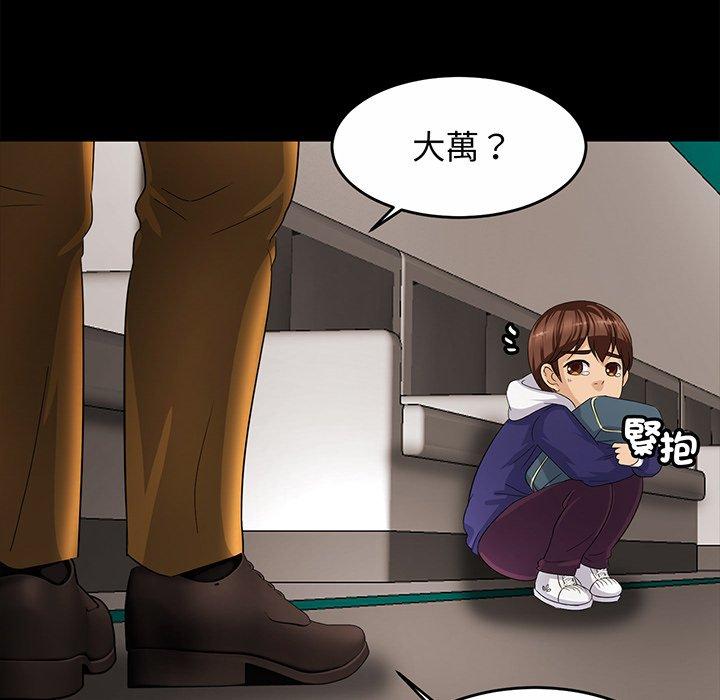 相亲相爱一家人/亲密一家人 第1话 第131页