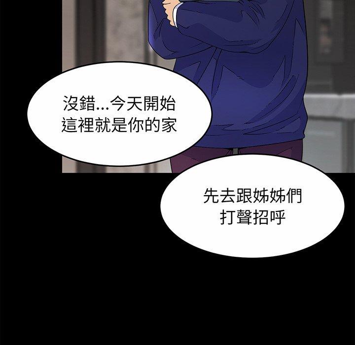 相亲相爱一家人/亲密一家人 第1话 第138页