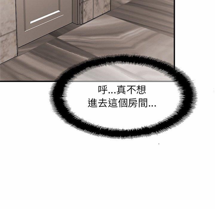 相亲相爱一家人/亲密一家人 第1话 第158页