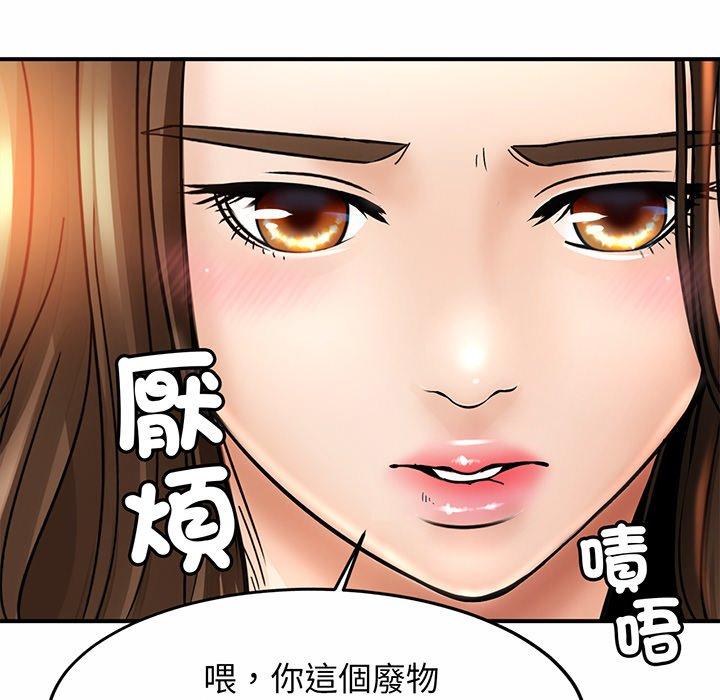 相亲相爱一家人/亲密一家人 第1话 第179页