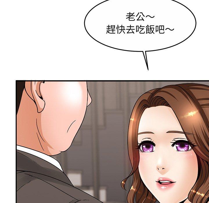 相亲相爱一家人/亲密一家人 第1话 第203页