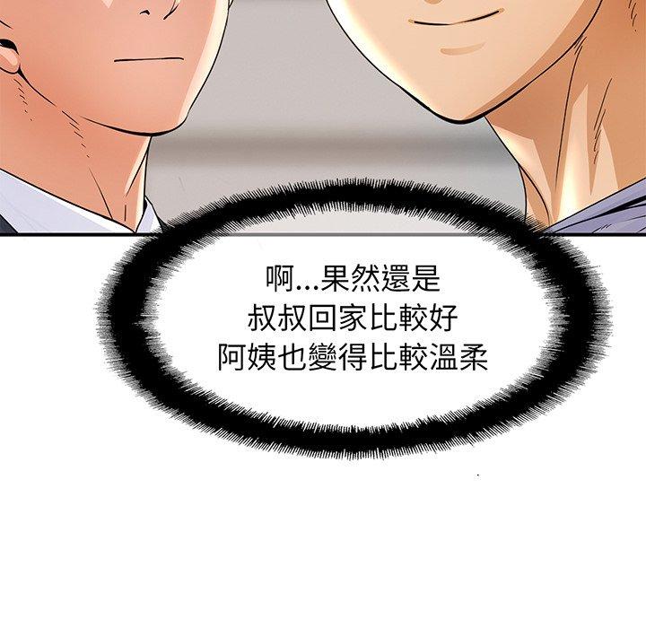 相亲相爱一家人/亲密一家人 第1话 第209页