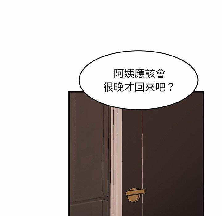 相亲相爱一家人/亲密一家人 第1话 第21页