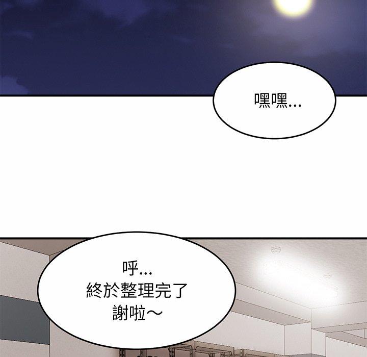 相亲相爱一家人/亲密一家人 第1话 第213页