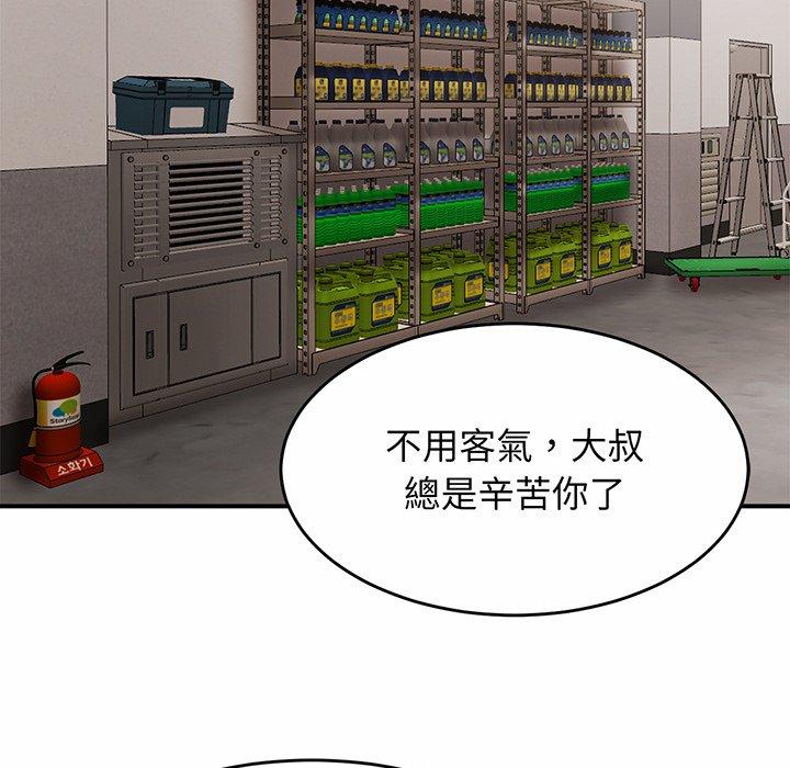 相亲相爱一家人/亲密一家人 第1话 第214页