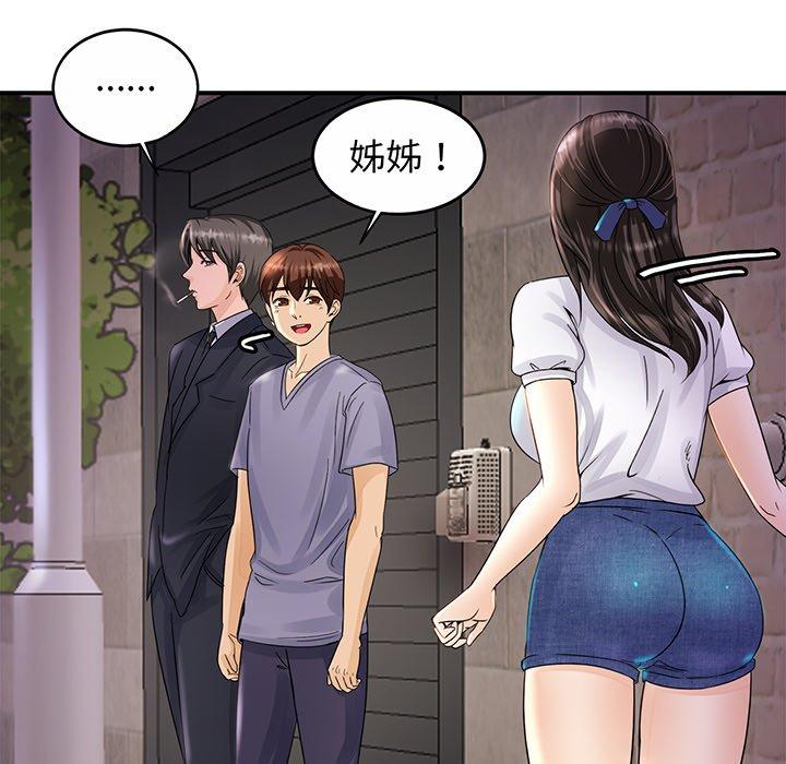 相亲相爱一家人/亲密一家人 第1话 第226页