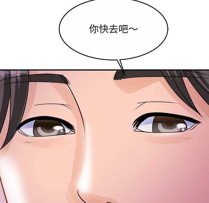 相亲相爱一家人/亲密一家人 第1话 第228页