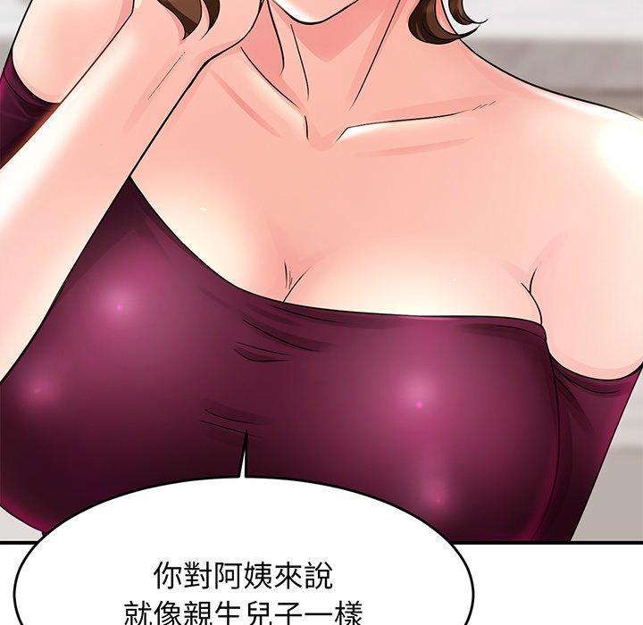相亲相爱一家人/亲密一家人 第1话 第244页