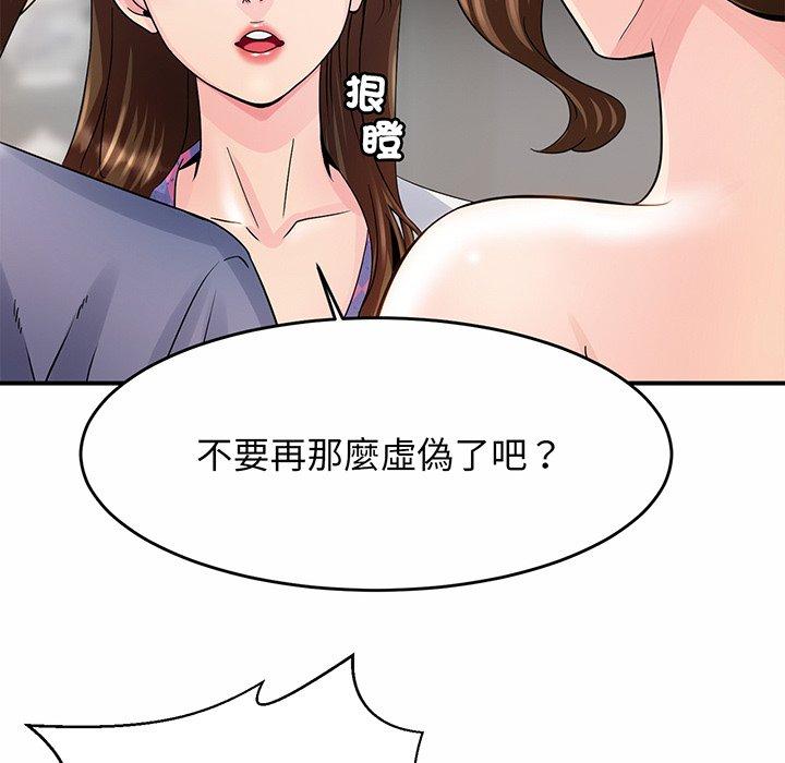 相亲相爱一家人/亲密一家人 第1话 第251页
