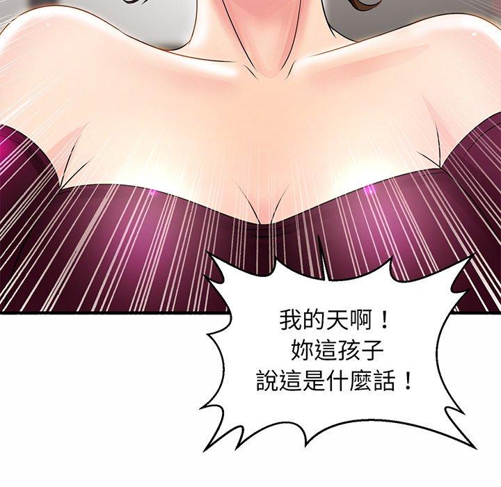相亲相爱一家人/亲密一家人 第1话 第253页
