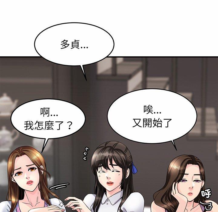 相亲相爱一家人/亲密一家人 第1话 第256页
