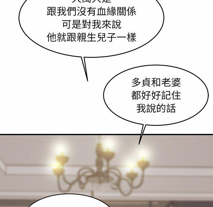 相亲相爱一家人/亲密一家人 第1话 第264页