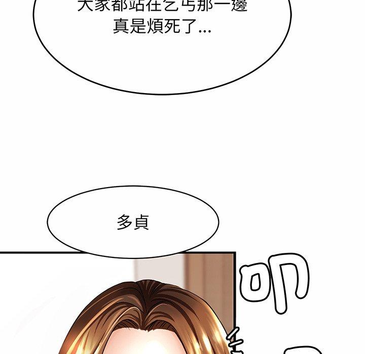 相亲相爱一家人/亲密一家人 第1话 第281页