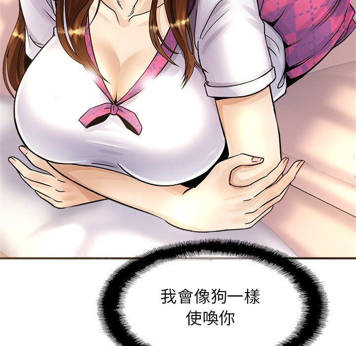 相亲相爱一家人/亲密一家人 第1话 第289页