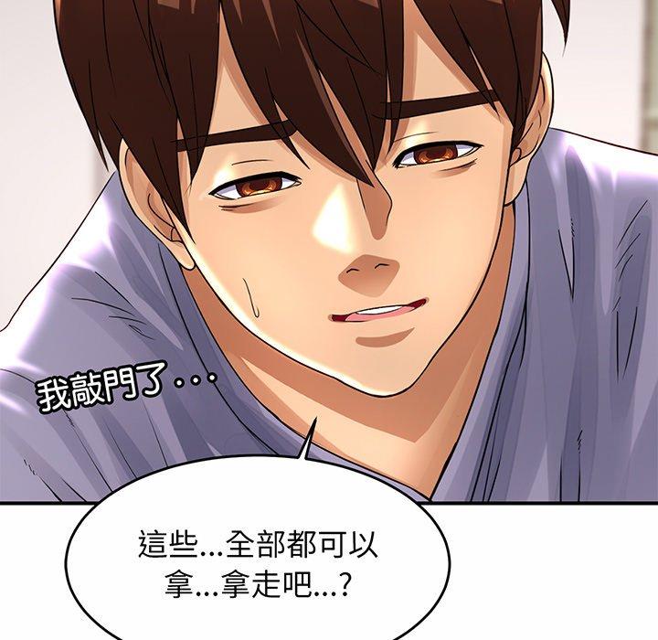 相亲相爱一家人/亲密一家人 第1话 第89页