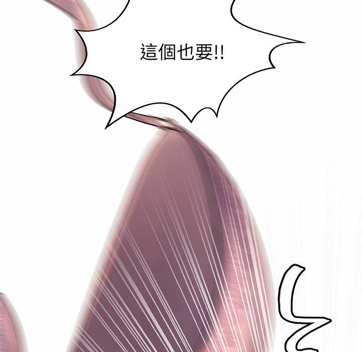 相亲相爱一家人/亲密一家人 第1话 第92页