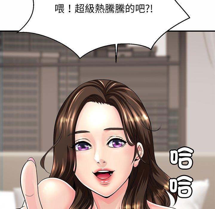 相亲相爱一家人/亲密一家人 第1话 第95页