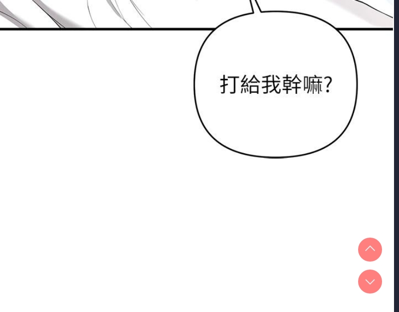 贪婪游戏 第1话 第10页