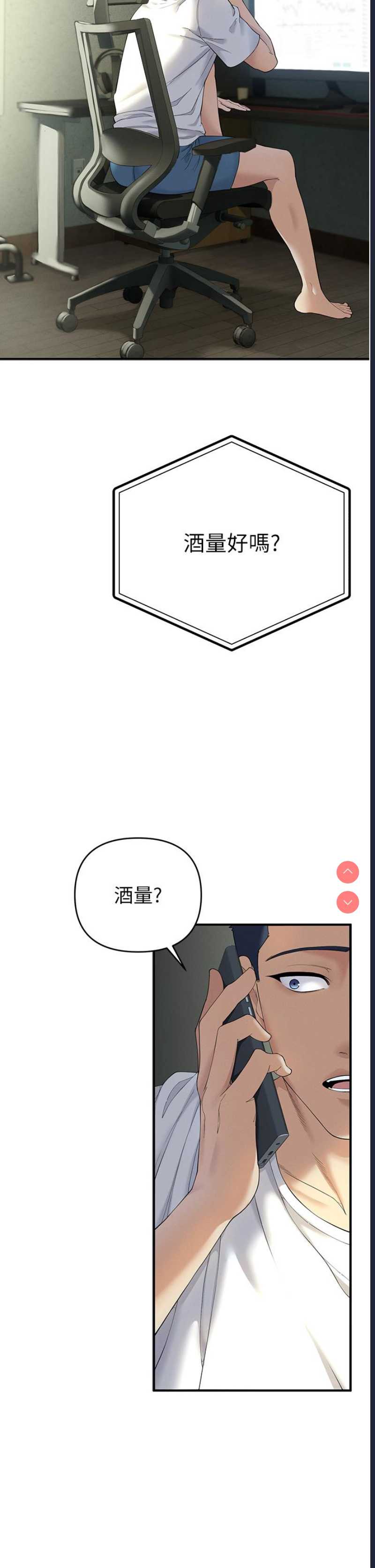 贪婪游戏 第1话 第16页