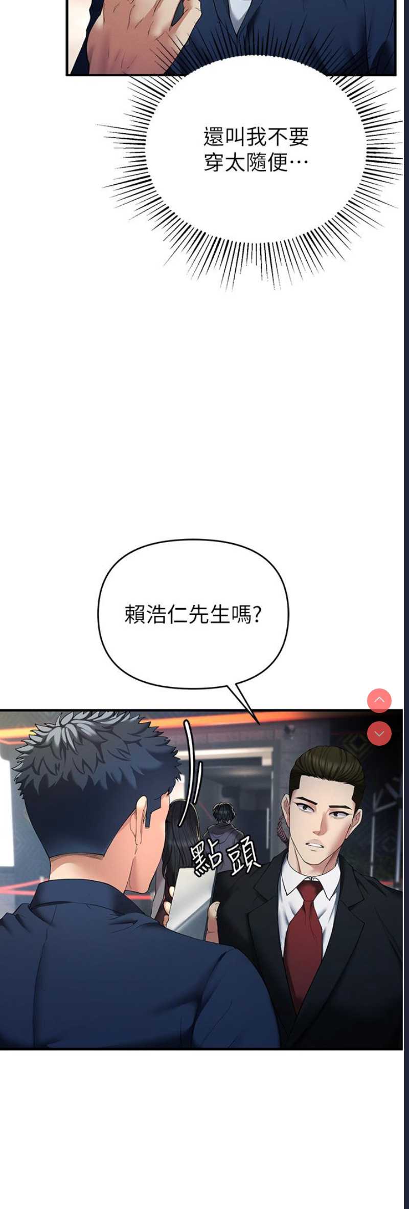 贪婪游戏 第1话 第19页