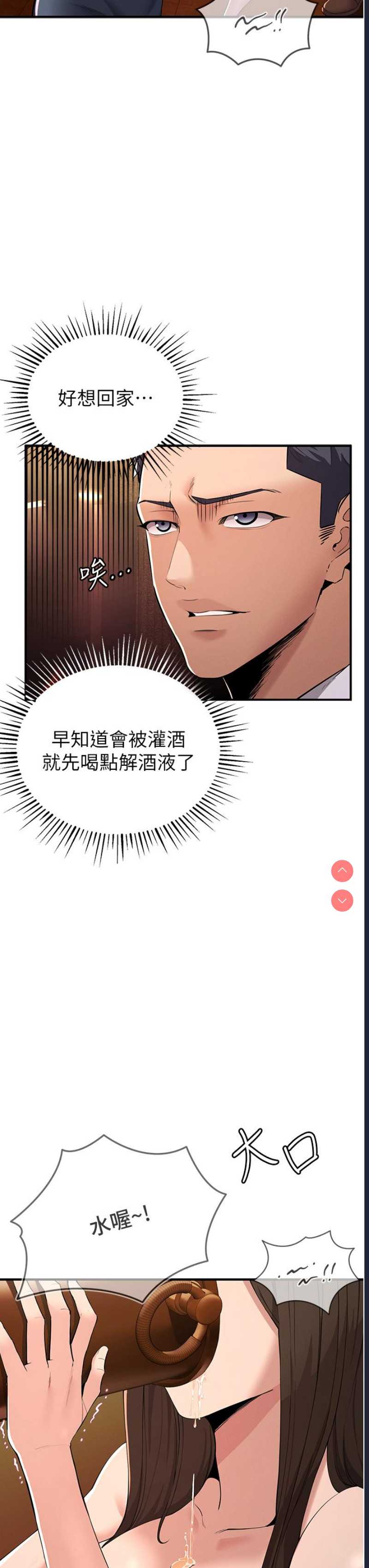 贪婪游戏 第1话 第56页