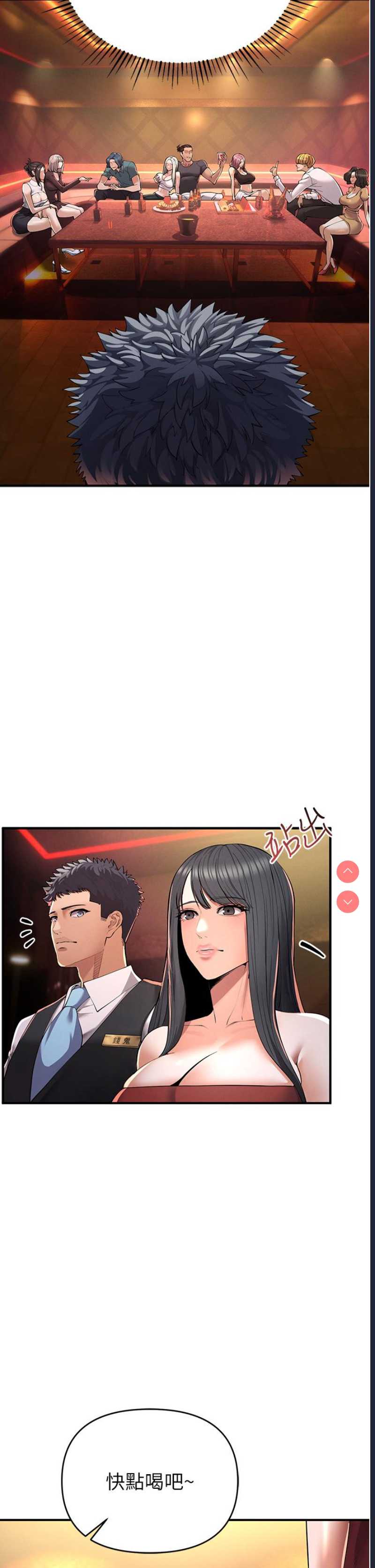 贪婪游戏 第1话 第59页