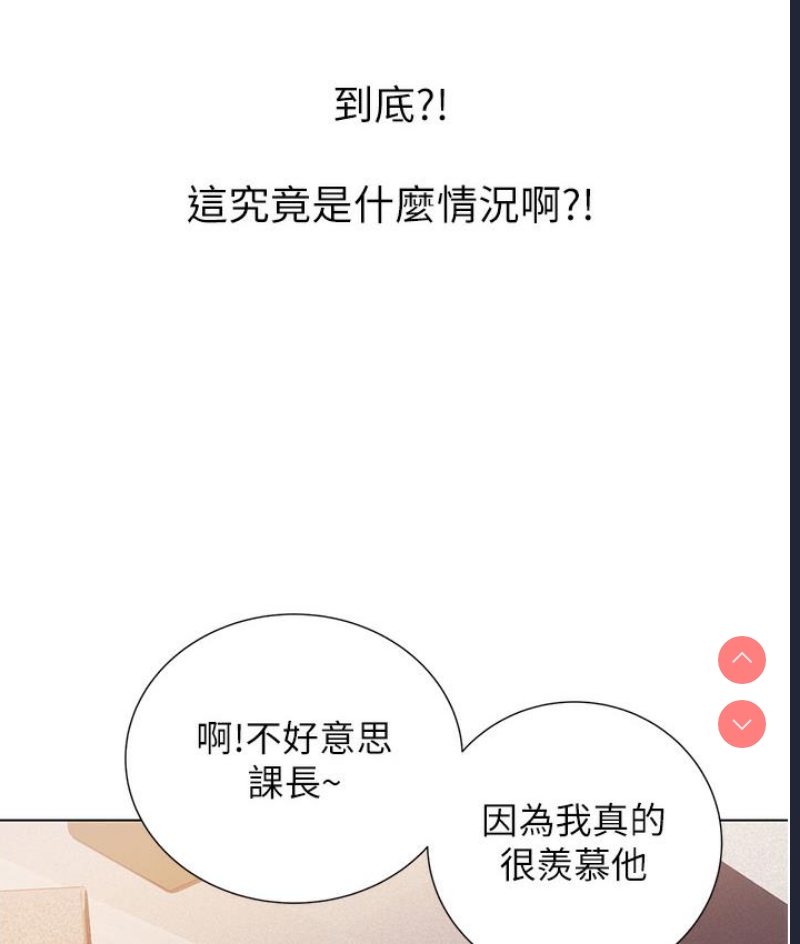 性运刮刮乐 第1话 第139页
